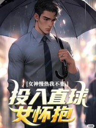 丁歌王悦之小说阅读