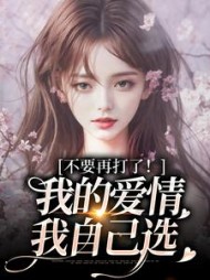 苏暖裴撤小说阅读