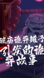 破庙诡异罐子引发的诡异故事+后续小说阅读