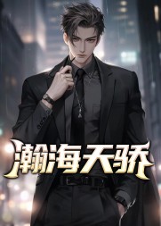 瀚海天骄阅读小说阅读
