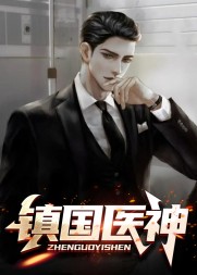 镇国医神叶不凡张小曼小说阅读