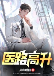 医路高升方羽小说阅读
