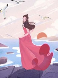 觉醒读心术后，我投靠了女友的对家后续+番外小说阅读