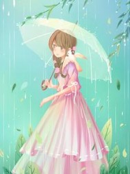 旧时落花再逢春+后续小说阅读