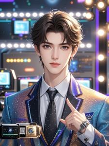 顶流男友直播求复合+后续小说阅读