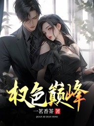 罗泽凯高媛媛最新阅读小说阅读