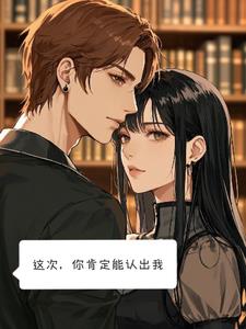 脸盲同学，你是我的命中注定+后续小说阅读