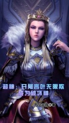 超神：开局言叶无限欺成为破坏神小说阅读