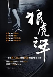 狼虎之年苏柔李华阅读无弹窗小说阅读