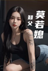 慷慨的丈夫梦洁大勇小说阅读