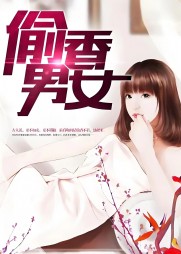 顾婉婷老谢阅读小说阅读