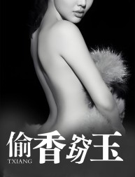 偷香窃玉苏涵王倩阅读最新列表小说阅读