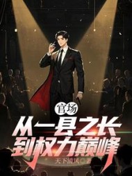 人到中年，离婚是正道？小说阅读