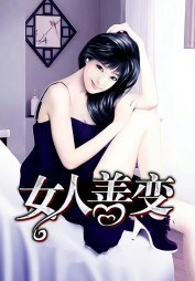 女人善变林曼李长胜阅读小说阅读