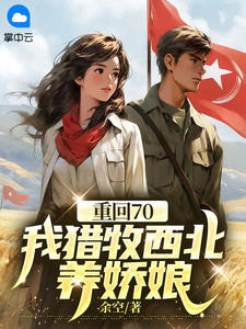 陈江河李春红小说阅读