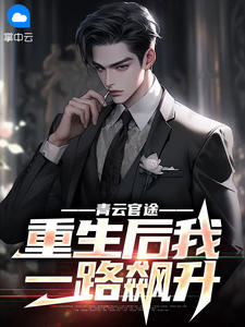 秦正赵梦宁小说阅读