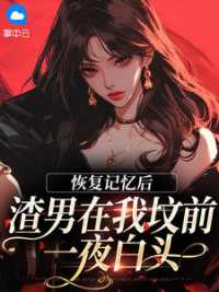 沈棠容云衍小说阅读