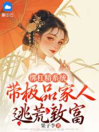 秦莜莜陆无病小说阅读