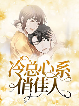夏晓敏钟洛展小说阅读