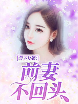安染顾天俊小说阅读