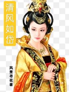 清风如岱乔蓦然阿岱精彩小说阅读