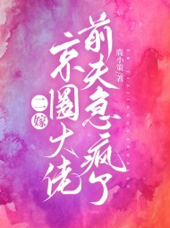 父子火葬场!喻小姐离婚独美阅读小说阅读