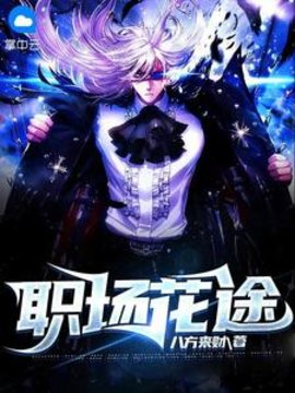 秦天柱谢婉秋小说阅读