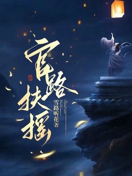 崔明宇楼婧怡小说阅读