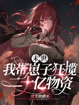 陆六六萧玖小说阅读