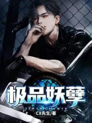 极品妖孽陈歌林晓儿阅读小说阅读