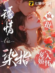 野性臣服黎萋萋祁枭野精彩小说阅读