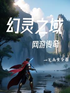 网游之传奇融合林羽完整版小说阅读