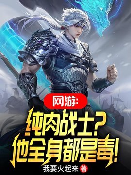 林宇陈祜小说阅读
