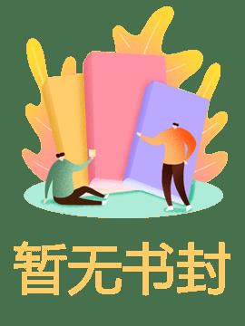 不爱请别伤害小说阅读