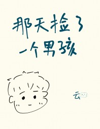 试药之提线木偶文岚张旻阅读小说阅读
