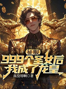 北帝龙皇楚辰顾若雪柳如烟小说阅读