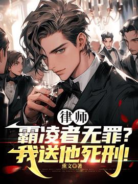 律政先锋林默夏灵小说阅读