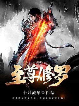 穆锋洛羽小说阅读