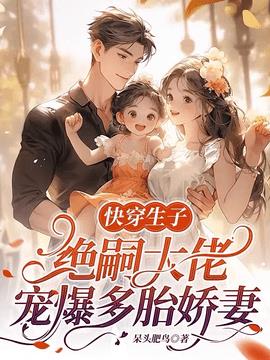 乔洛洛沈斯霆小说阅读