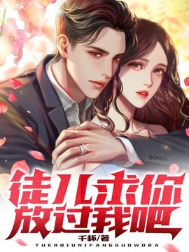 李东胡仙儿小说阅读