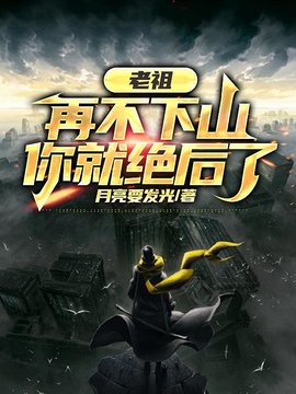 玄门老祖陈阳陈庆之小说阅读
