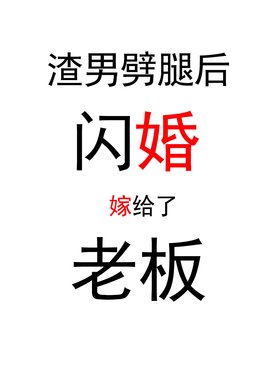 季秋裳傅时砚小说阅读