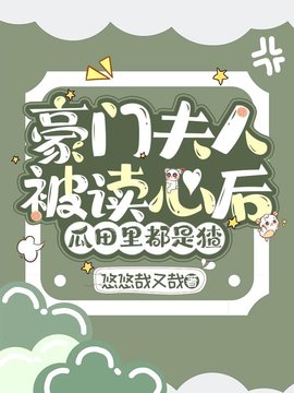 季绯秦衔小说阅读