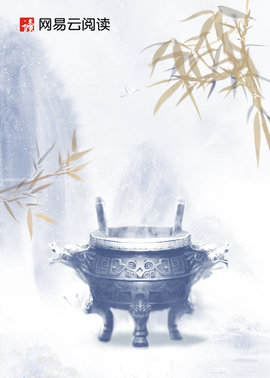 官韵通天小说阅读