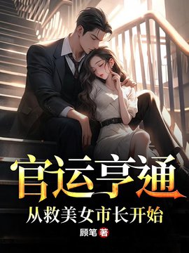 林凡苏婉柔小说小说阅读