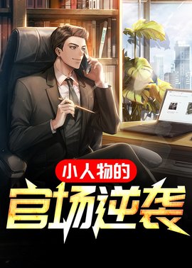 秦远峰林丹丹罗萍小说小说阅读