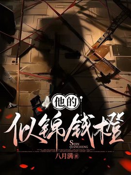 钱橙贺明川小说阅读