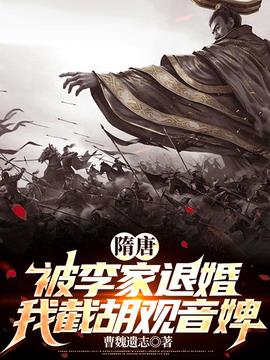 长孙无垢杨傲小说阅读