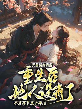 剑宗杂役许念武清欢小说阅读