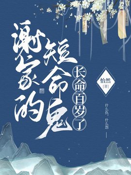 晏三合谢知非小说阅读